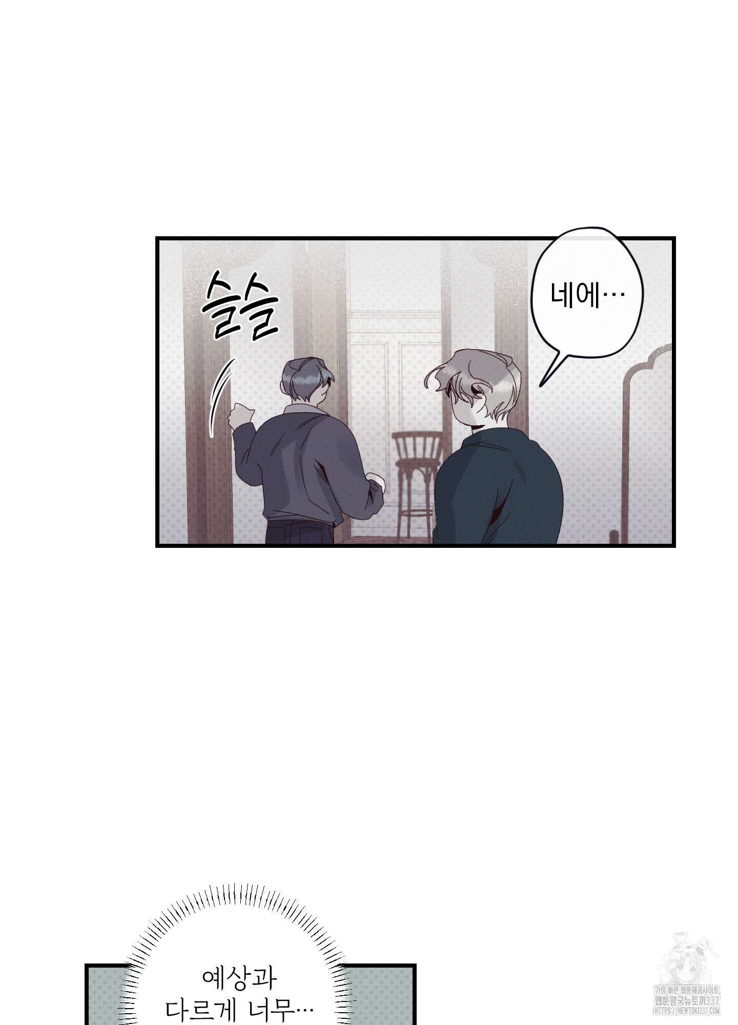 레릭 28화 11