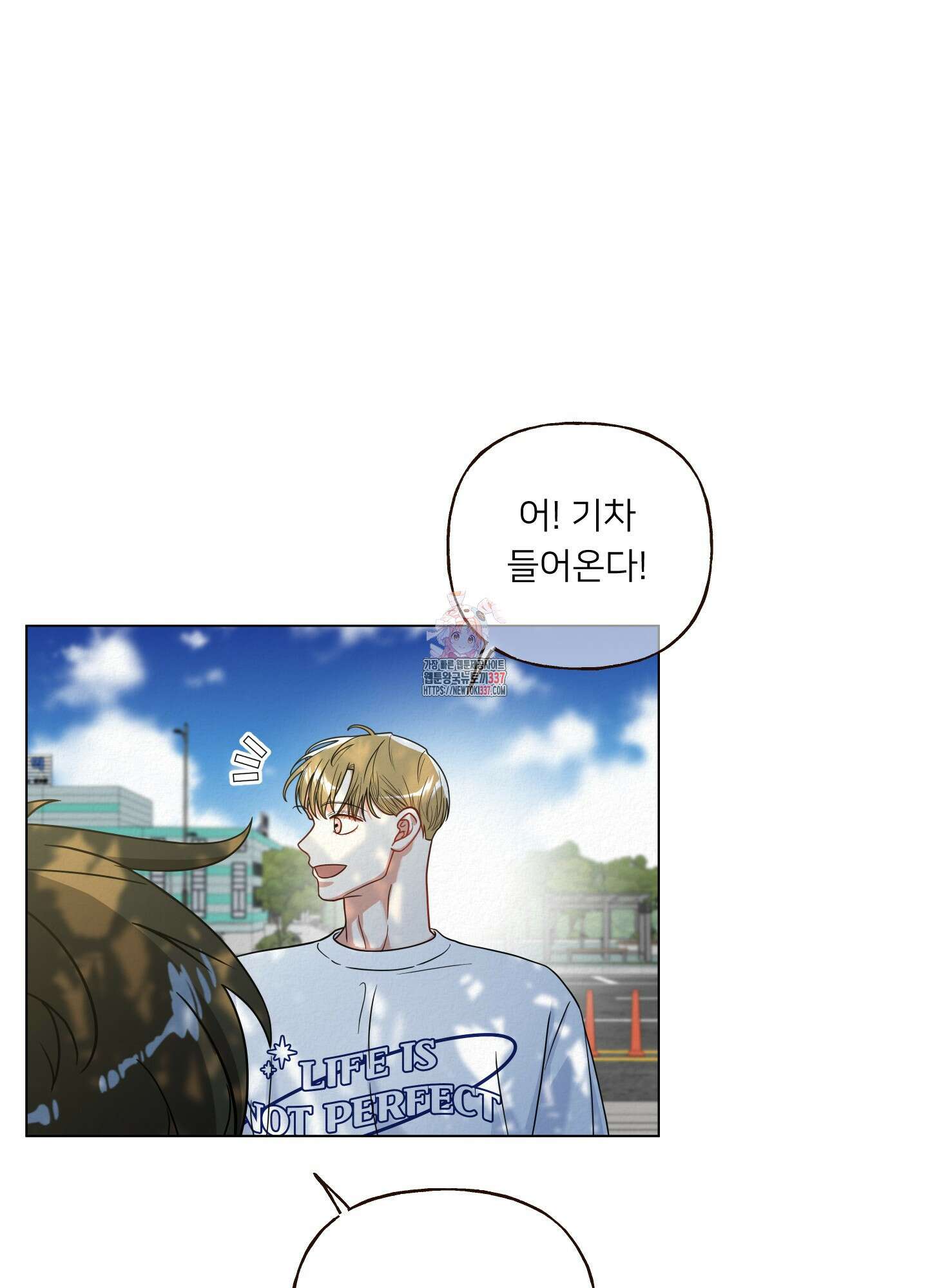 사이계절 34화 1