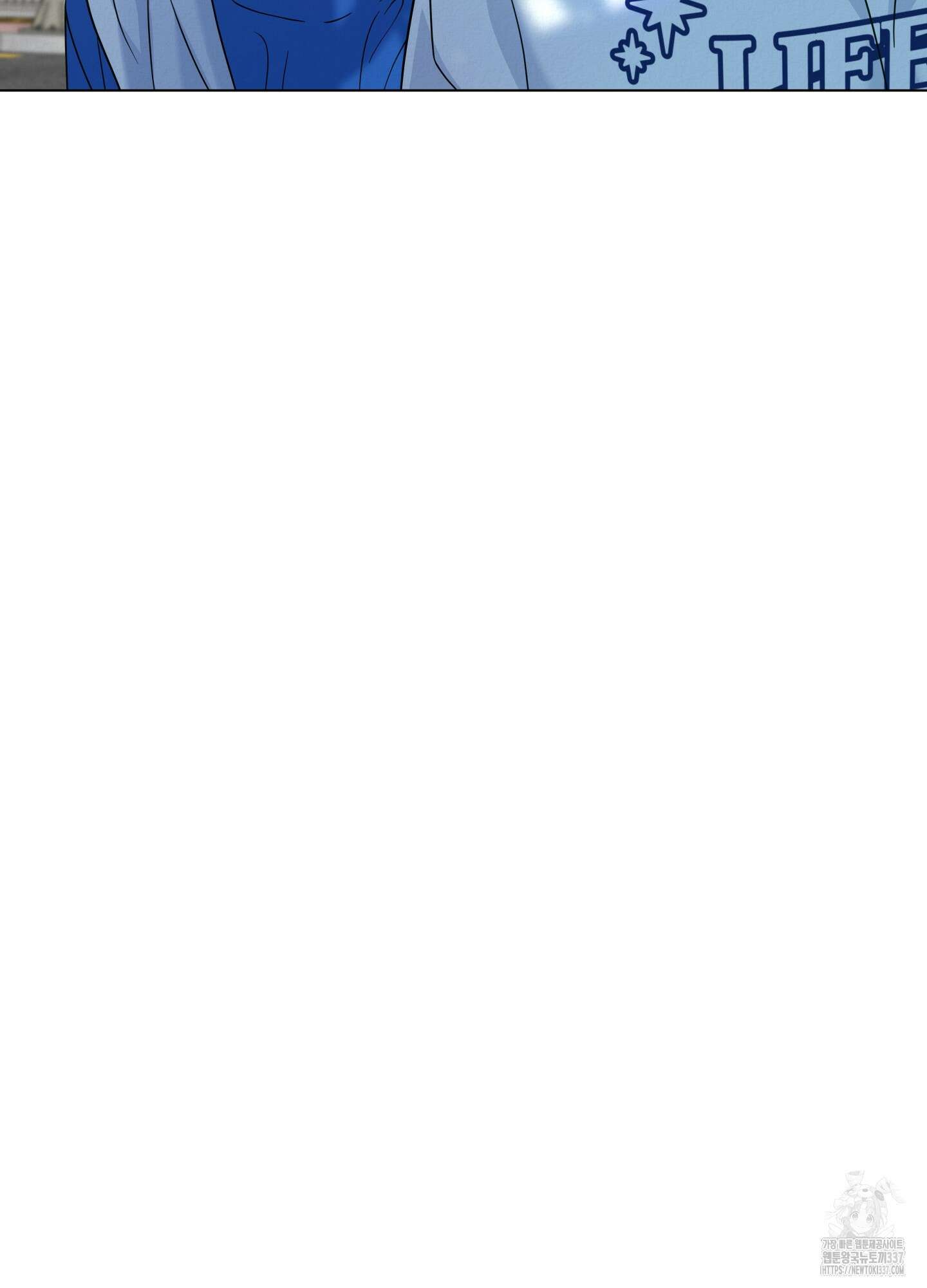 사이계절 34화 7