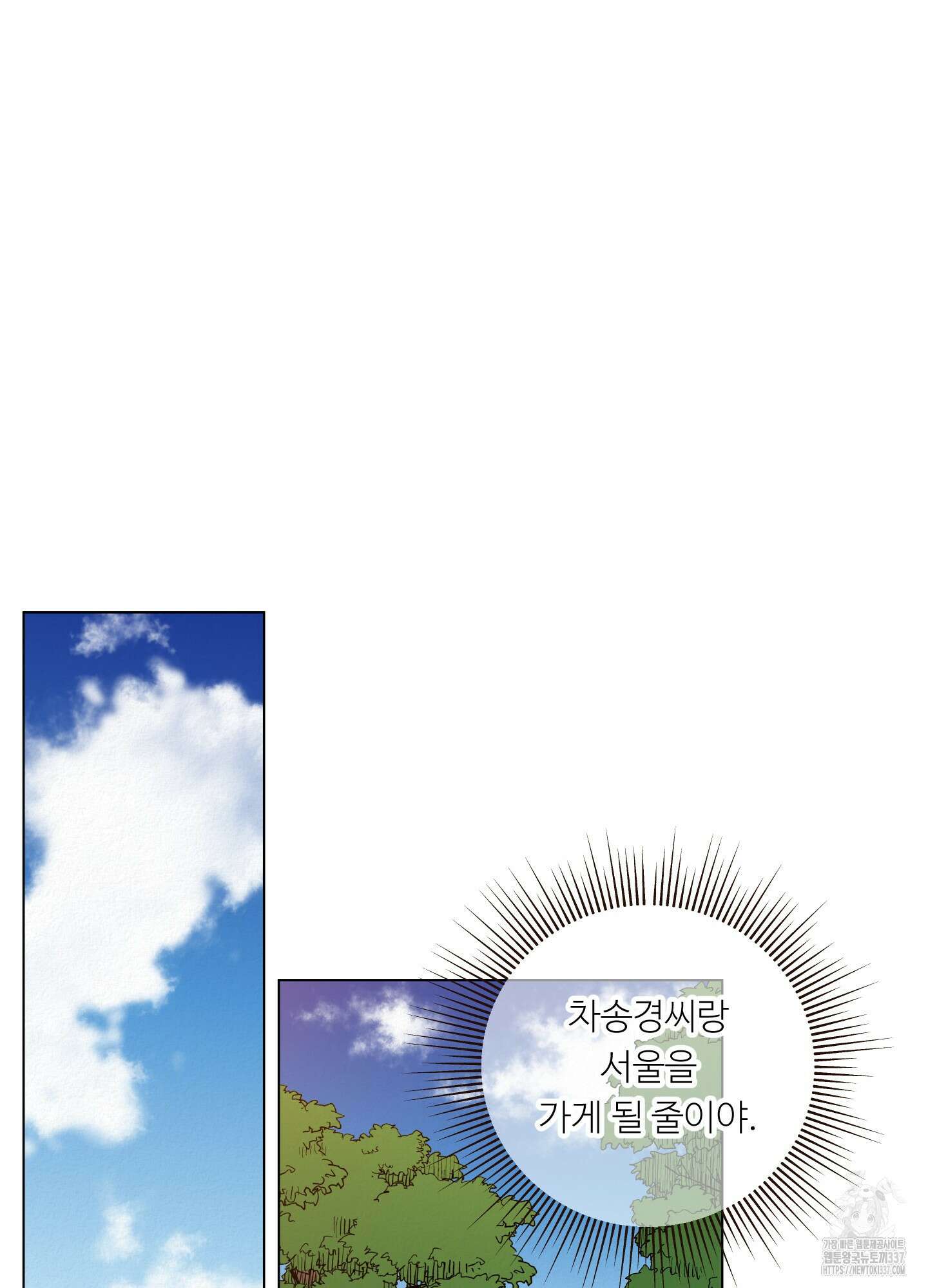 사이계절 34화 11