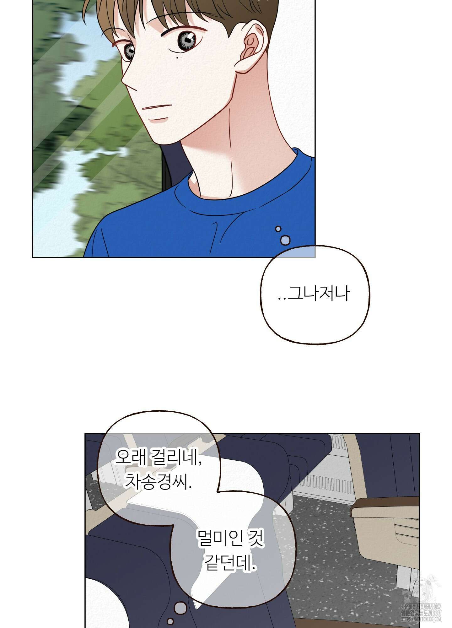 사이계절 34화 14
