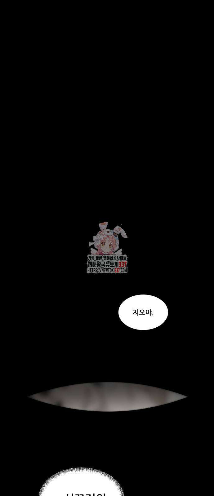 내 여자친구는 3화 1