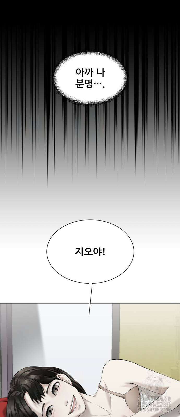 내 여자친구는 3화 4
