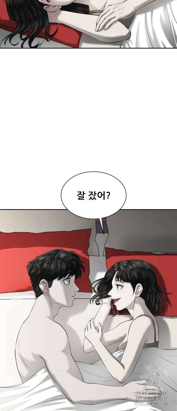 내 여자친구는 3화 5