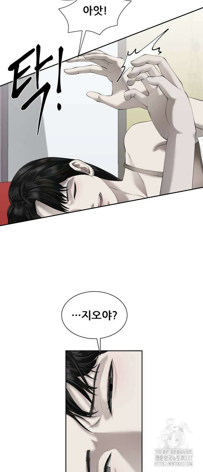 내 여자친구는 3화 7