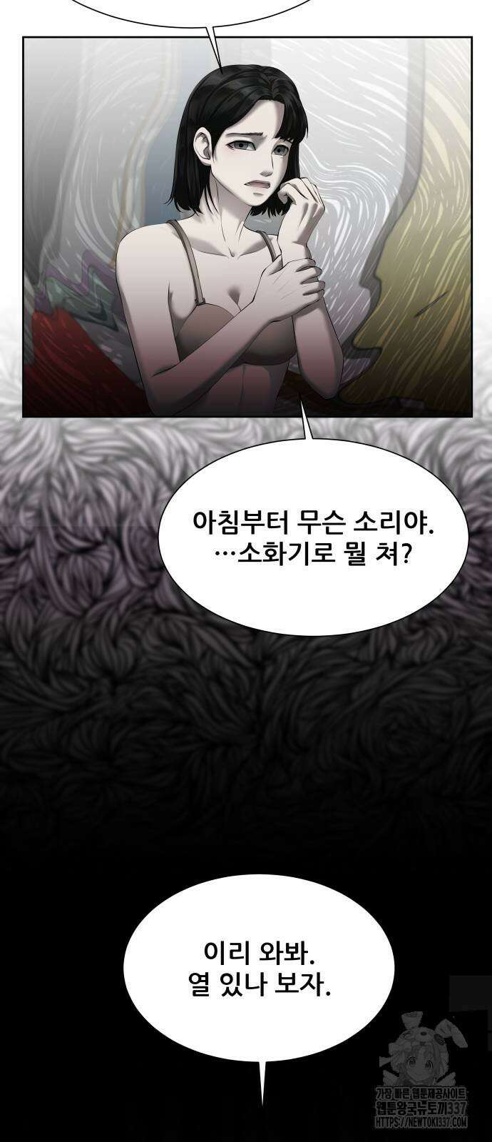 내 여자친구는 3화 11