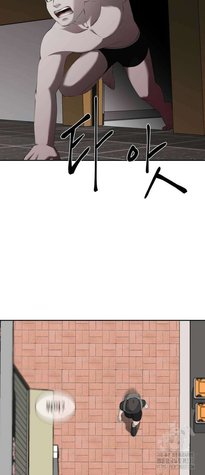 내 여자친구는 3화 14