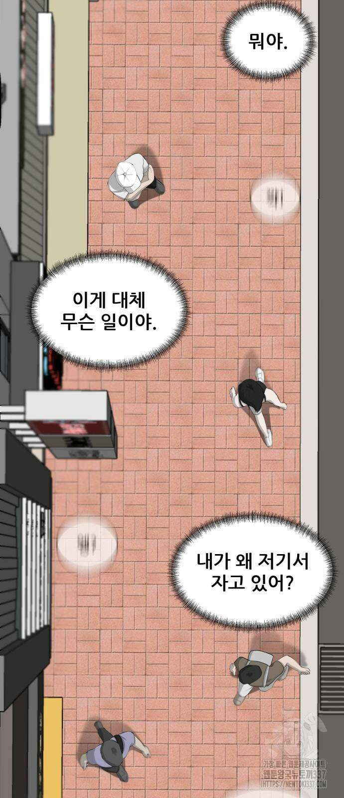 내 여자친구는 3화 15