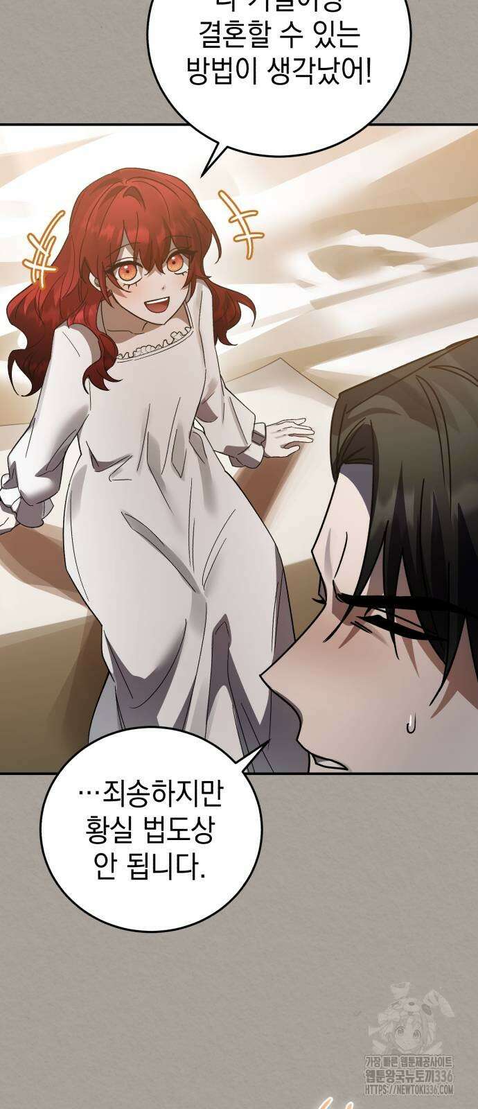 영웅&마왕&악당 90화 2