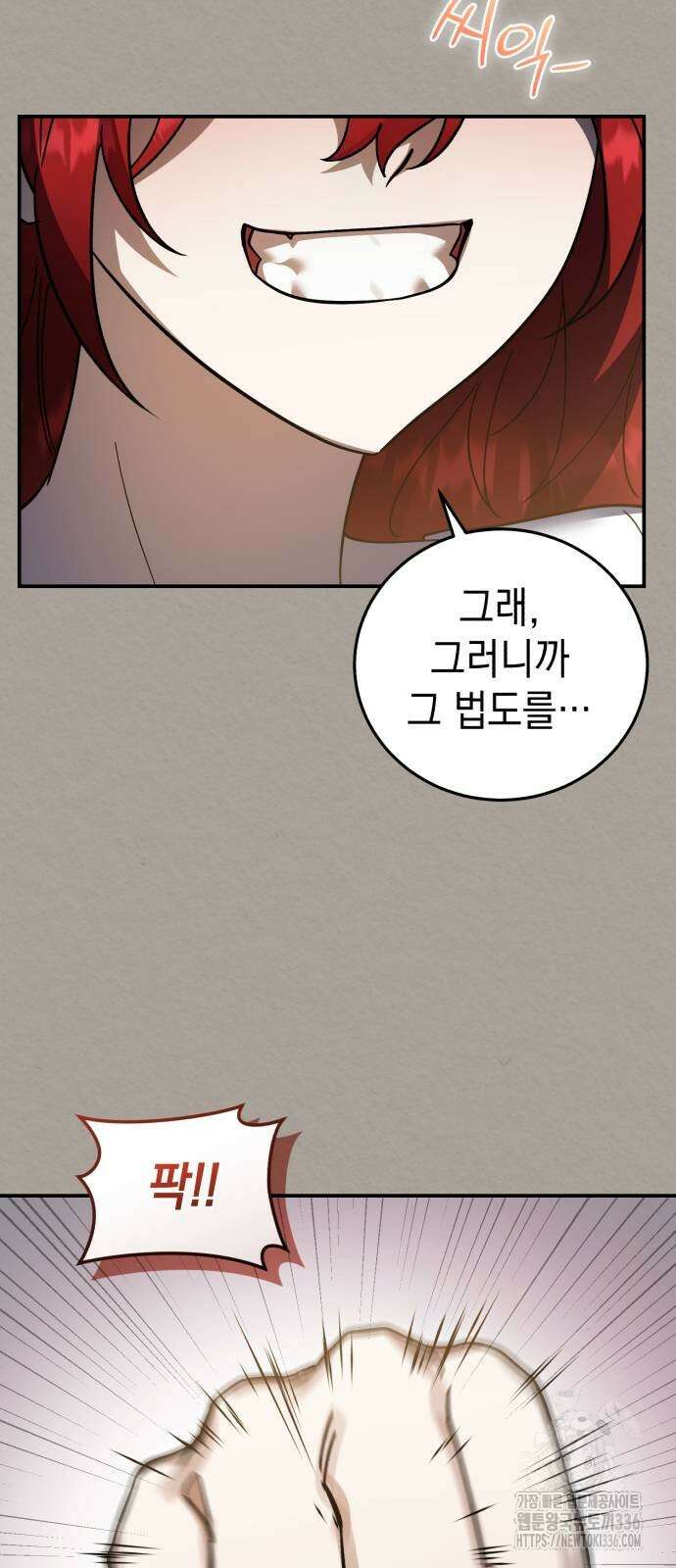 영웅&마왕&악당 90화 3