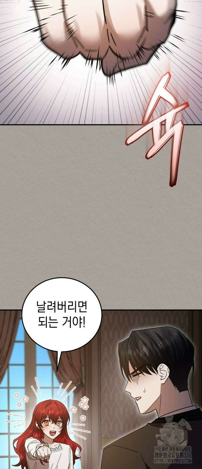 영웅&마왕&악당 90화 4