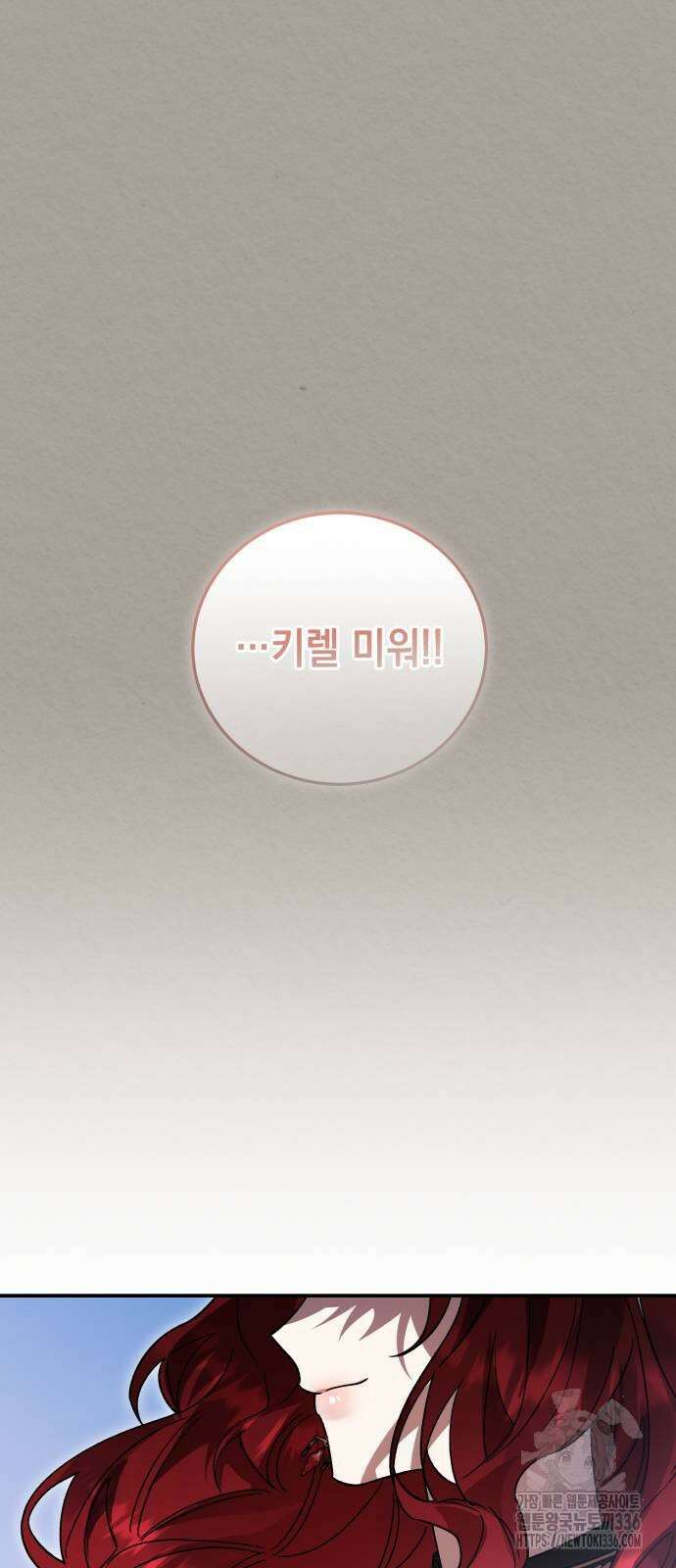 영웅&마왕&악당 90화 8