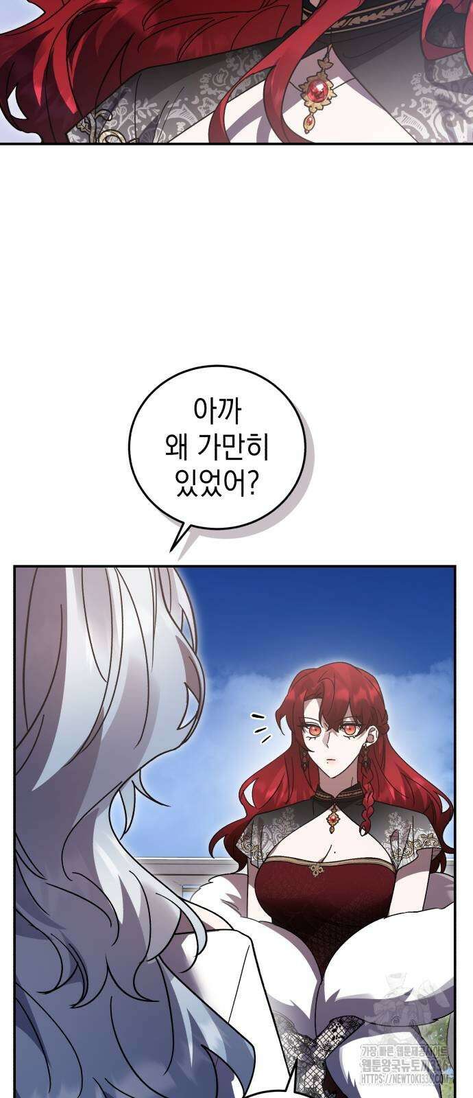 영웅&마왕&악당 90화 9