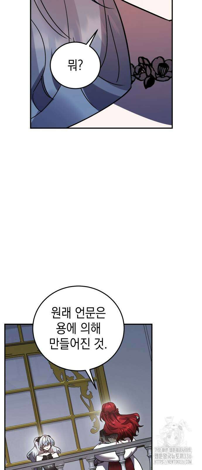 영웅&마왕&악당 90화 15