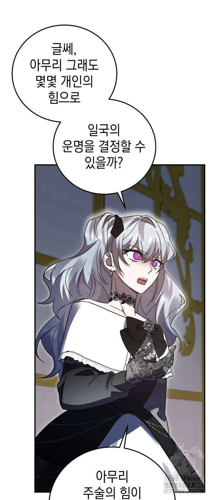 영웅&마왕&악당 90화 20