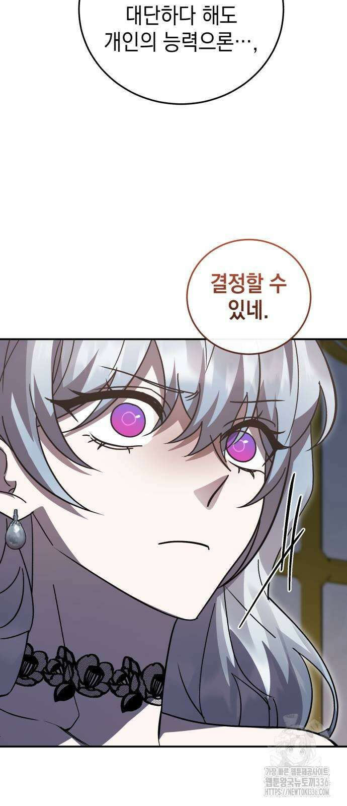 영웅&마왕&악당 90화 21