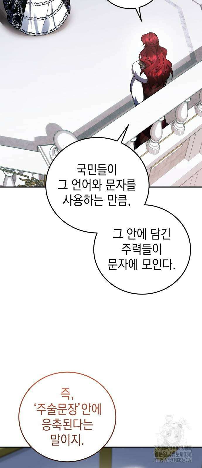 영웅&마왕&악당 90화 24
