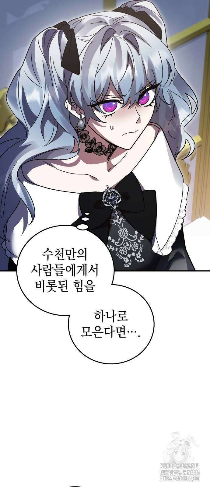 영웅&마왕&악당 90화 25