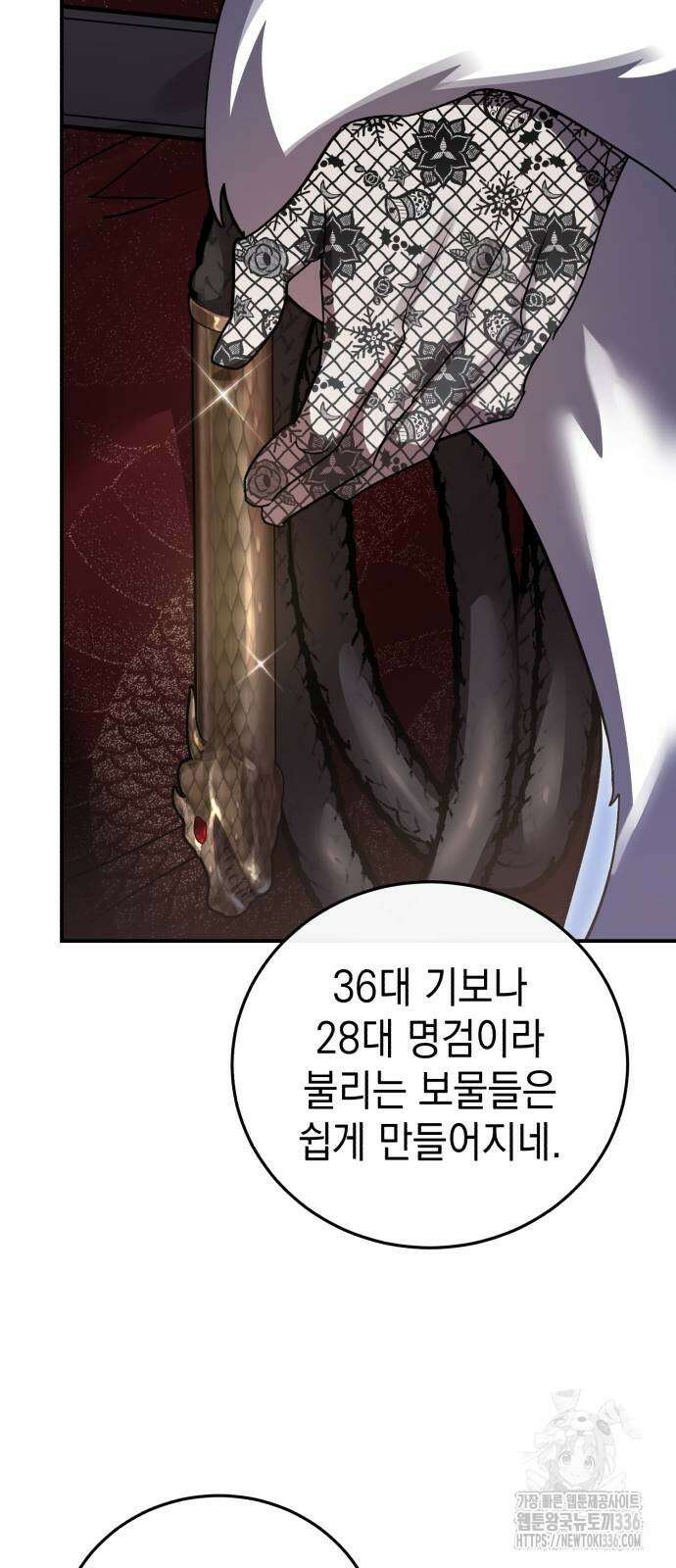 영웅&마왕&악당 90화 27