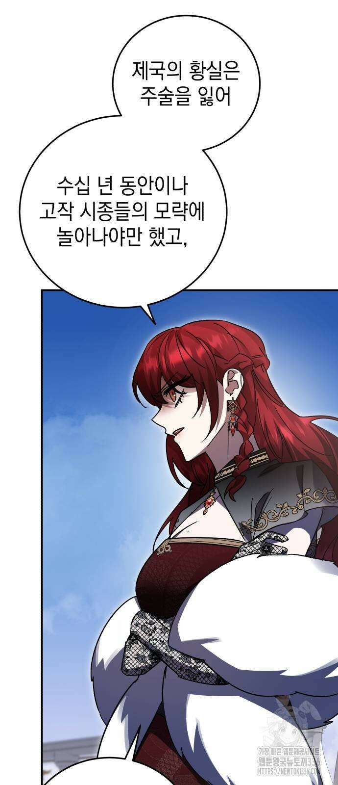 영웅&마왕&악당 90화 29