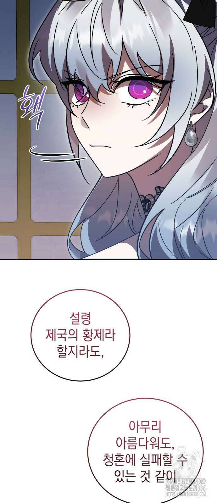 영웅&마왕&악당 90화 39