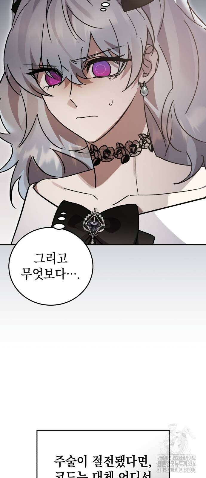 영웅&마왕&악당 90화 44