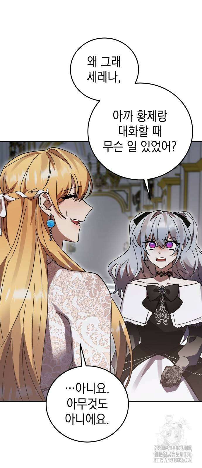 영웅&마왕&악당 90화 47