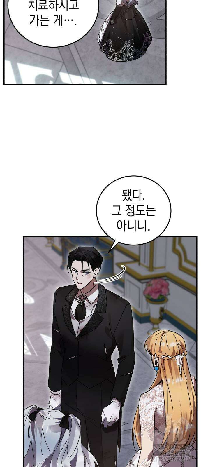 영웅&마왕&악당 90화 50
