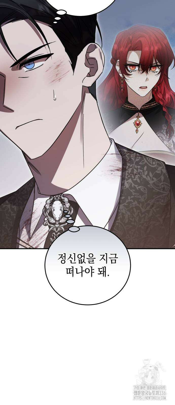 영웅&마왕&악당 90화 52