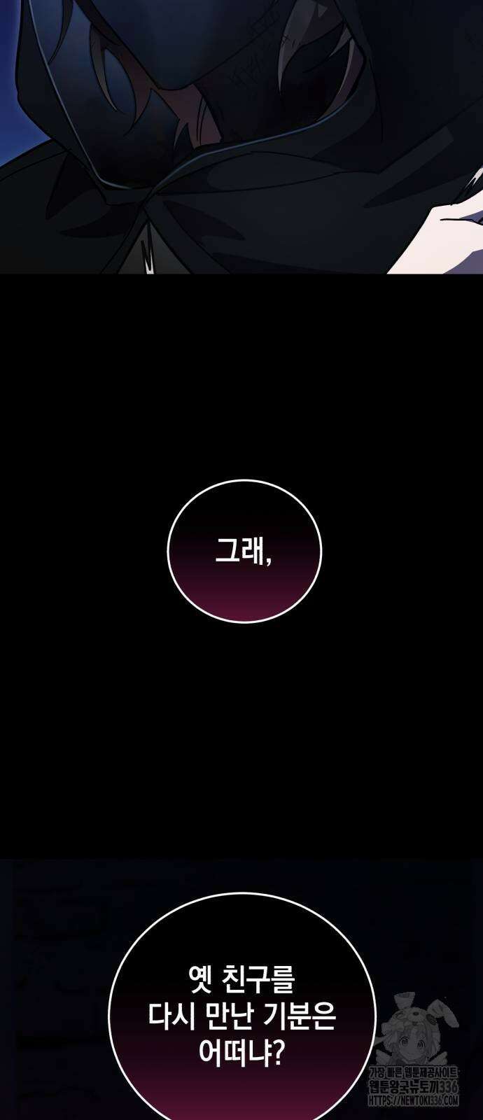 영웅&마왕&악당 90화 62
