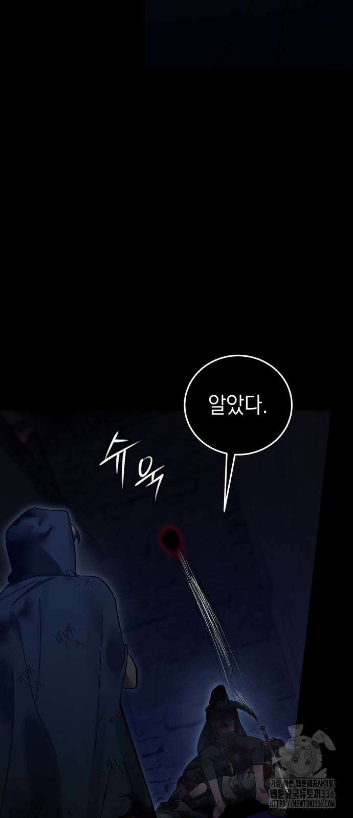영웅&마왕&악당 90화 65