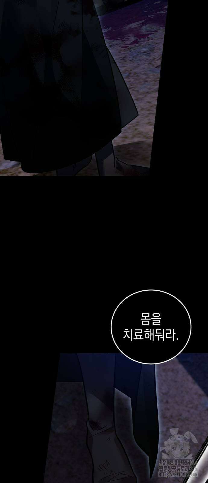 영웅&마왕&악당 90화 66