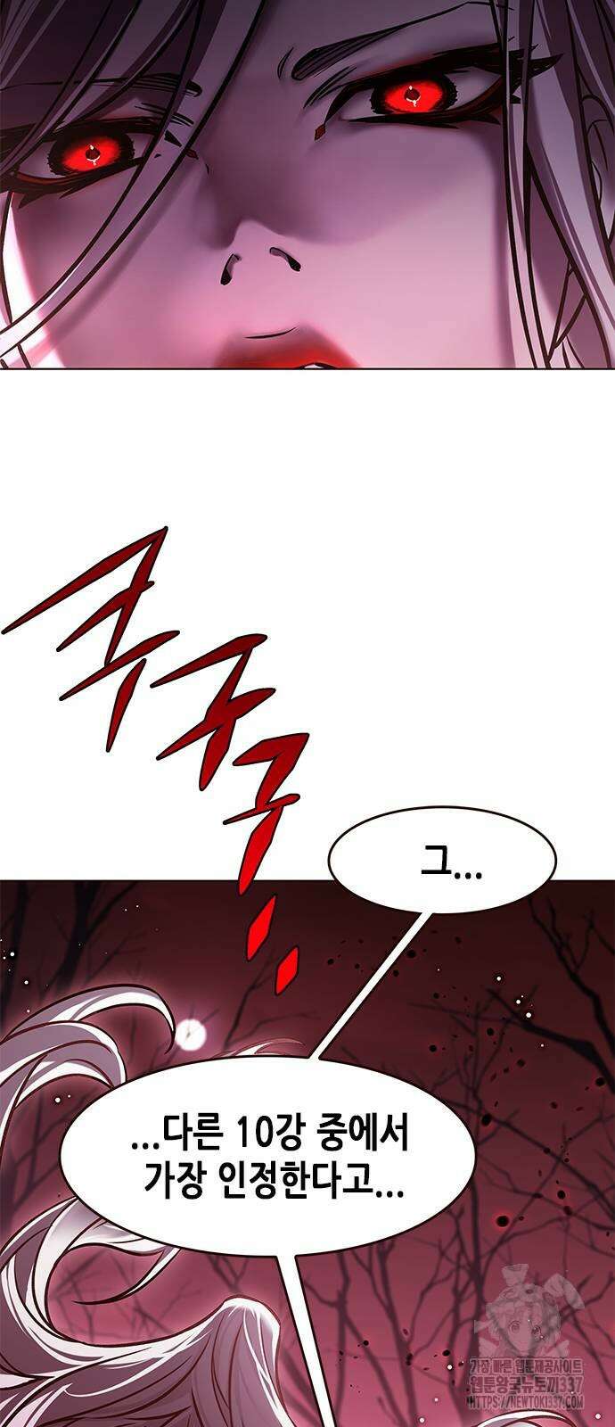 일렉시드 296화 4