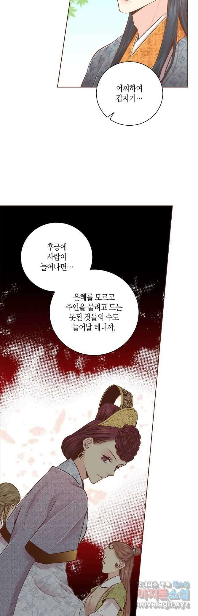 231. 눈이 나려 꽃 116화 (1) 5