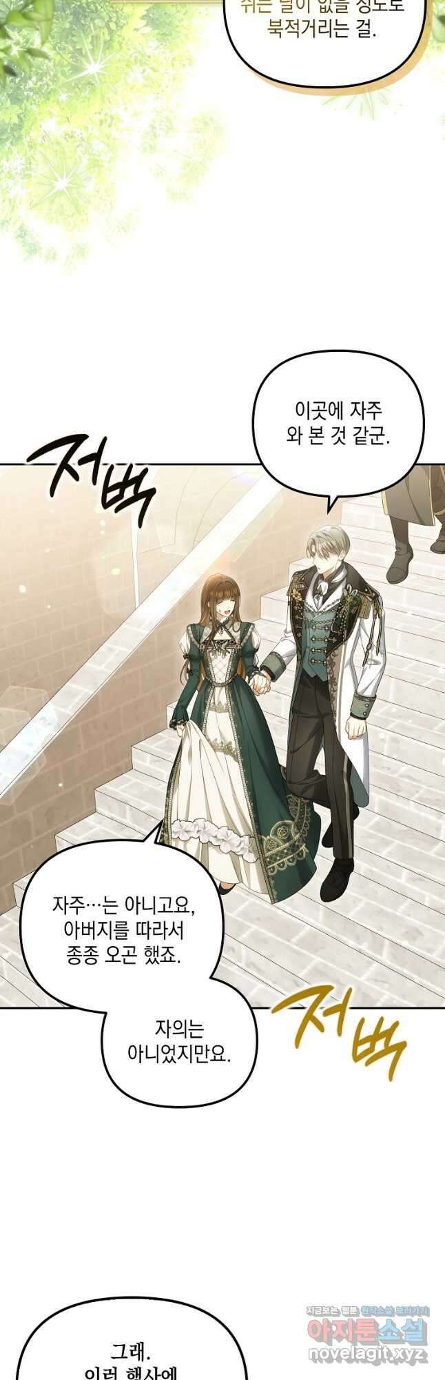 가짜 아내에게 왜 집착하세요 46화 2