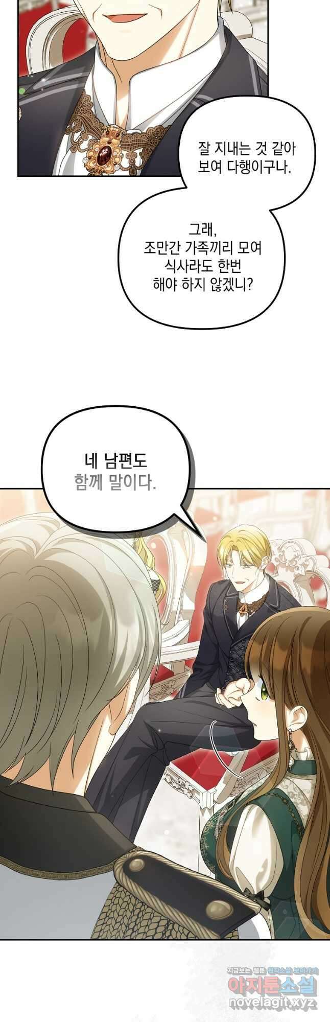 가짜 아내에게 왜 집착하세요 46화 6