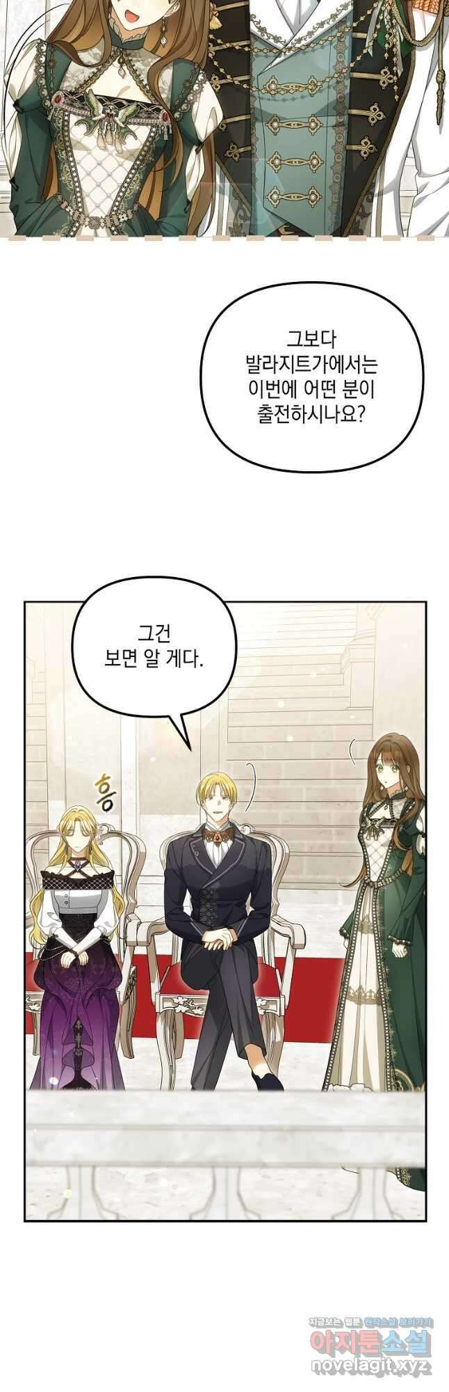 가짜 아내에게 왜 집착하세요 46화 8