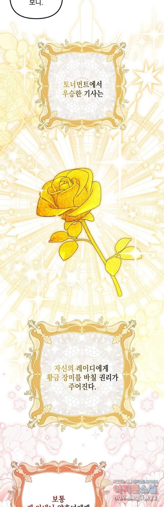 가짜 아내에게 왜 집착하세요 46화 12