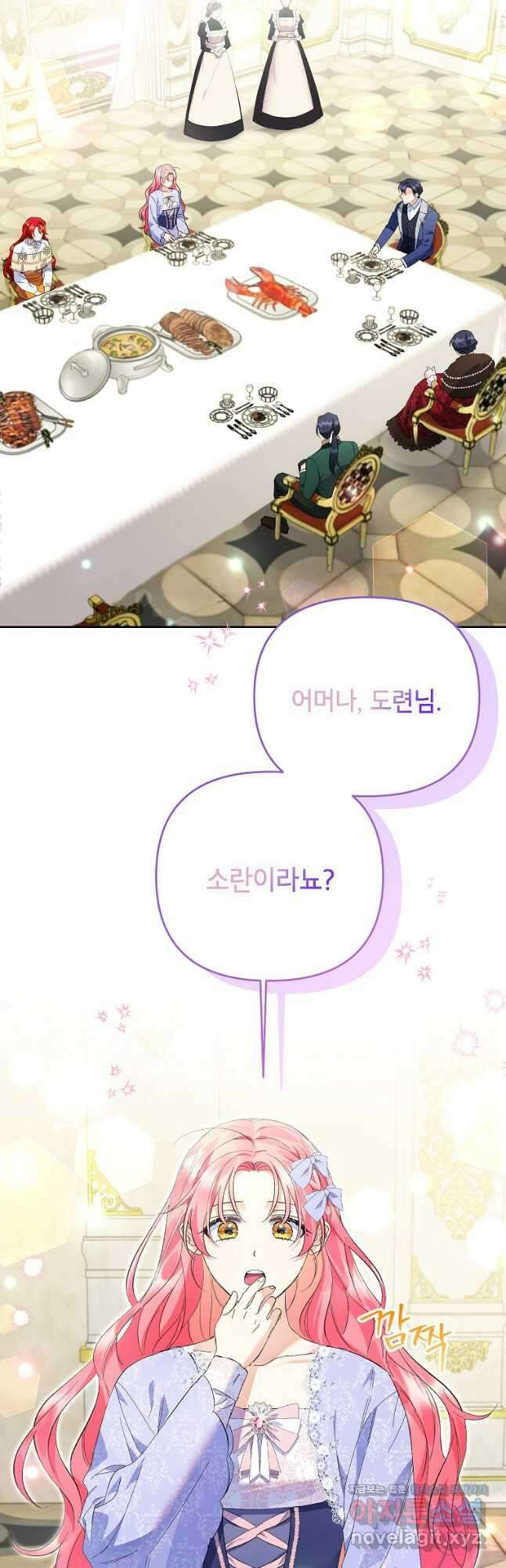 시한부 남편인 줄 알았습니다만 28화 6