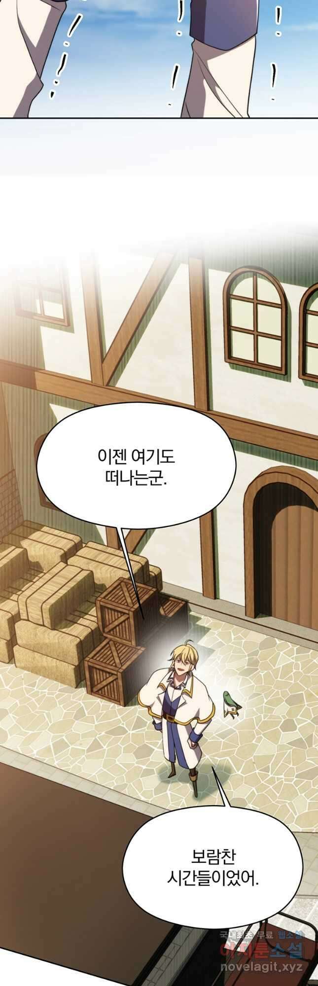 회귀로 초월하는 대마도사 104화 2