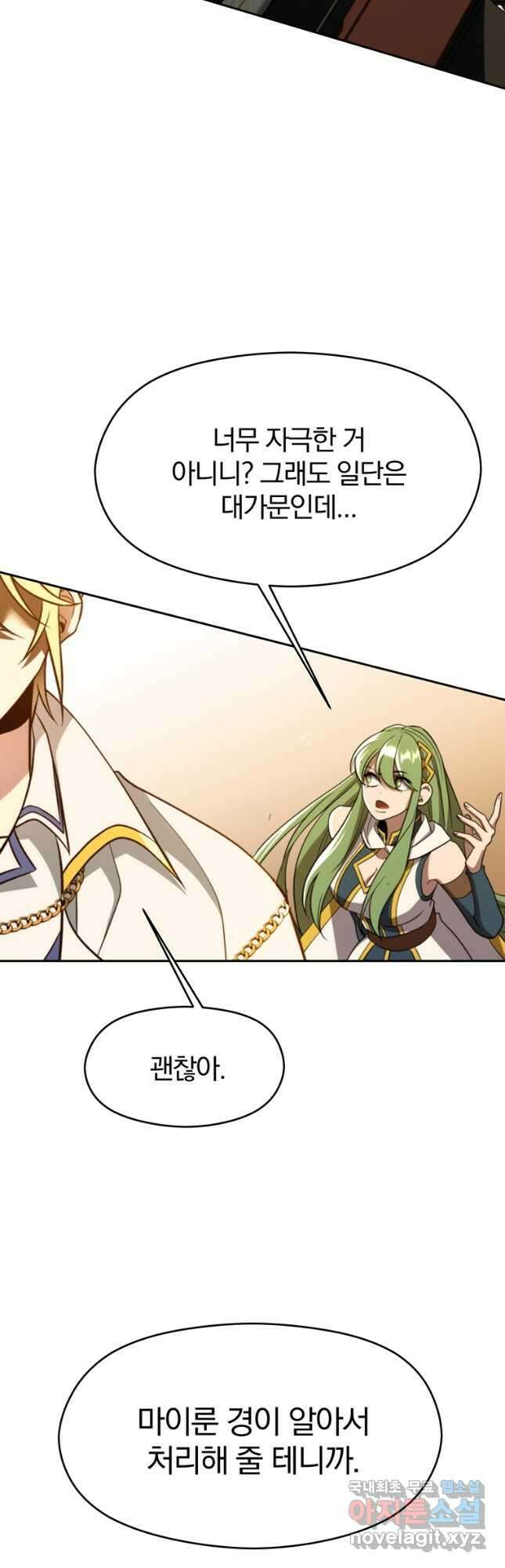 회귀로 초월하는 대마도사 104화 3