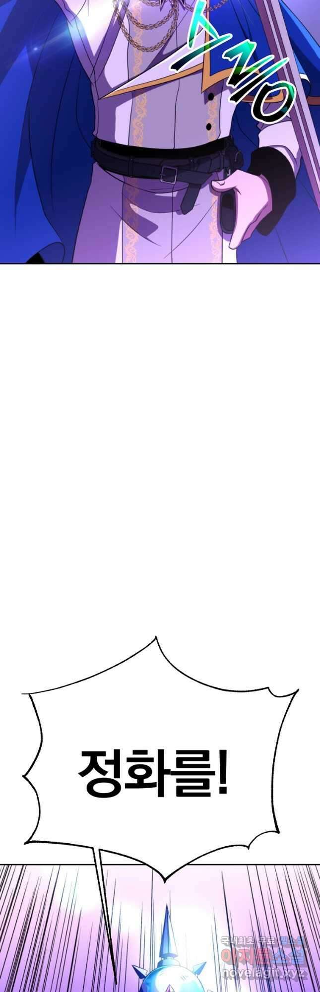 회귀로 초월하는 대마도사 104화 5