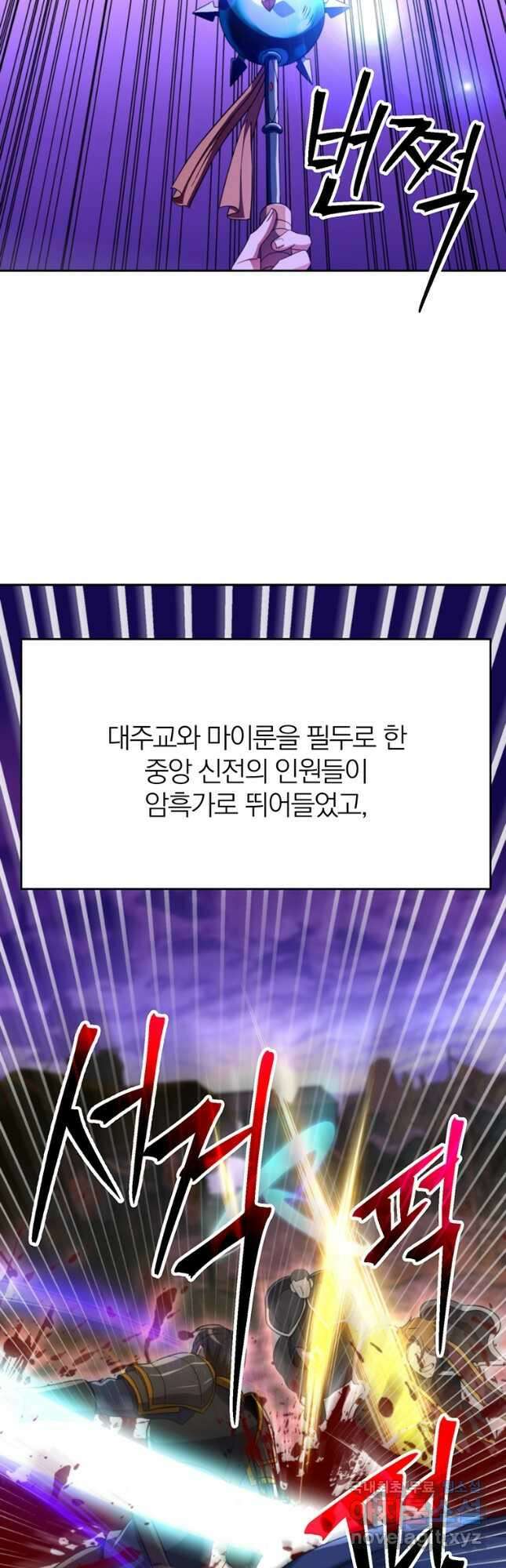 회귀로 초월하는 대마도사 104화 6