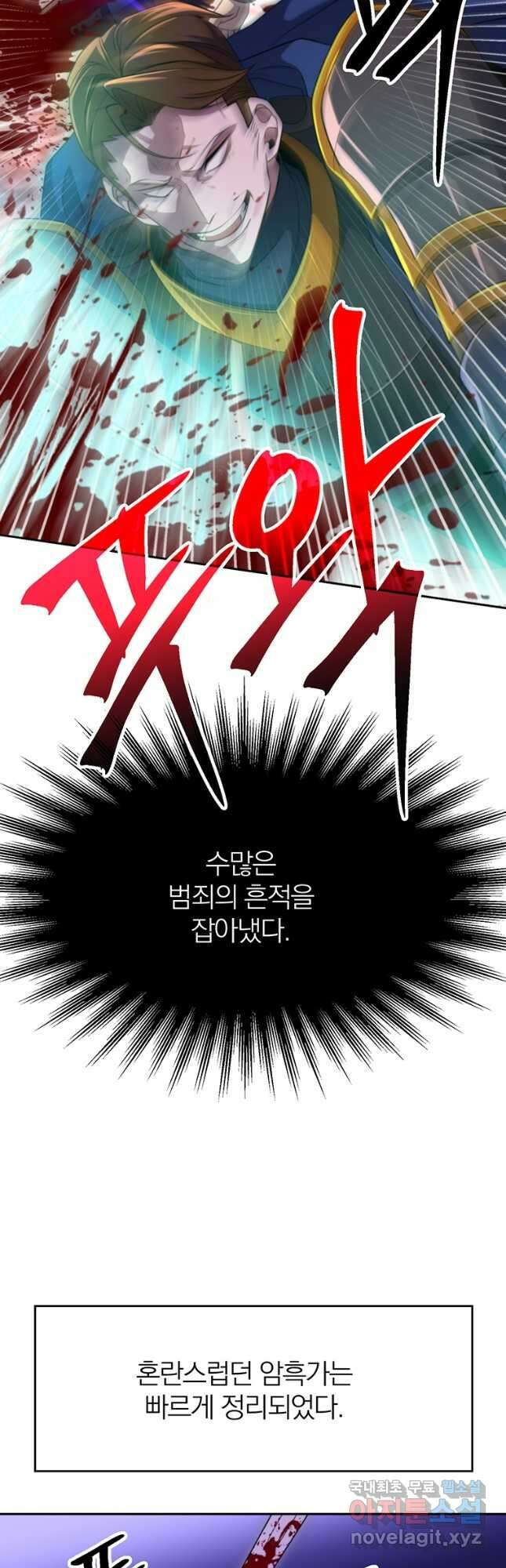 회귀로 초월하는 대마도사 104화 7