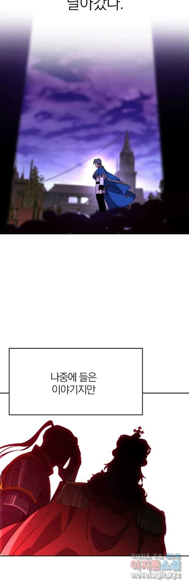회귀로 초월하는 대마도사 104화 9