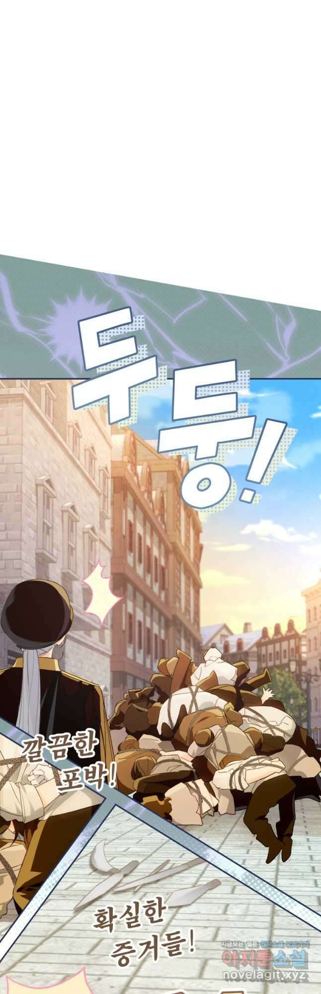 황제궁 옆 마로니에 농장 72화 6