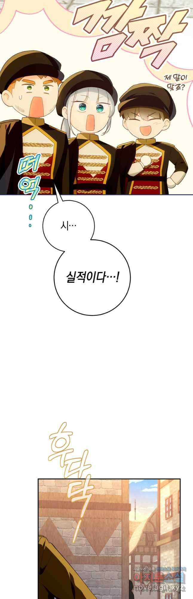 황제궁 옆 마로니에 농장 72화 7