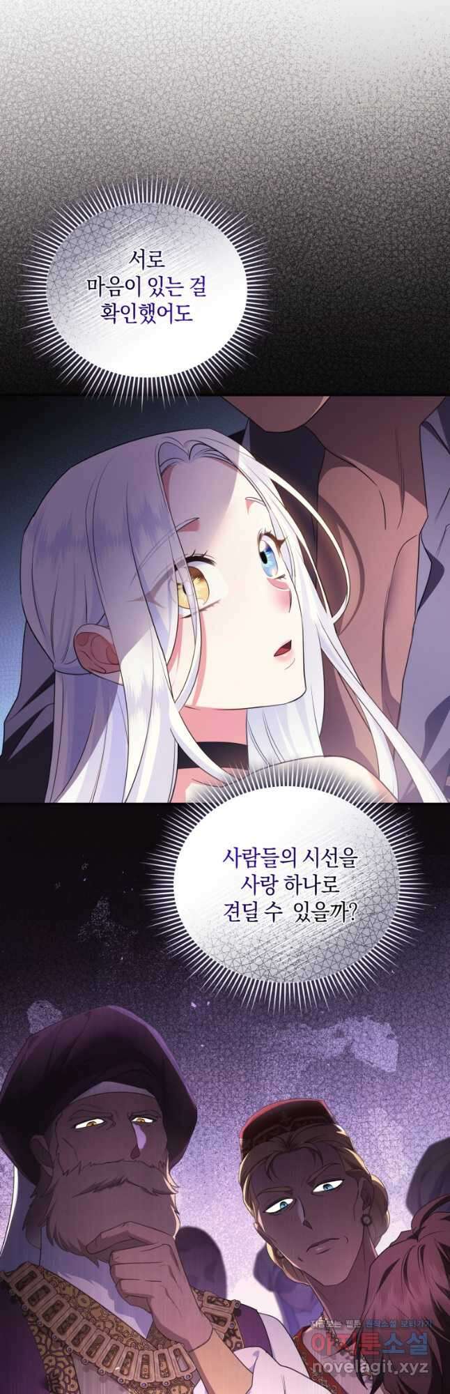 술탄의 귀한 고양이가 되었습니다 53화 4
