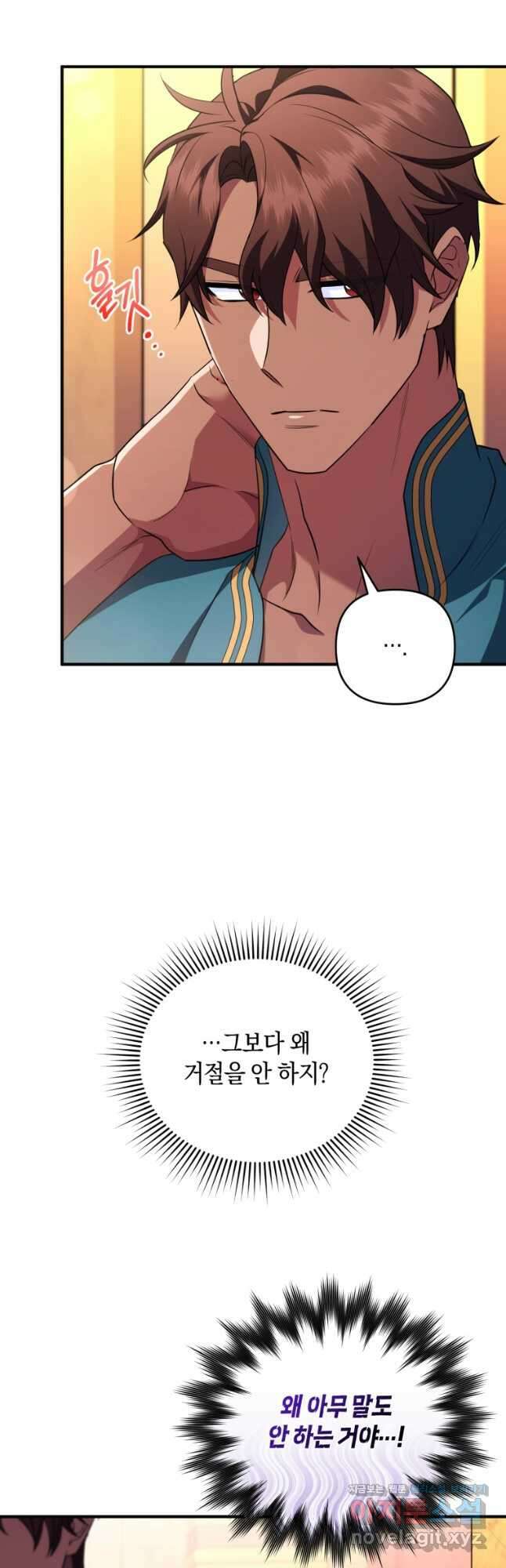 술탄의 귀한 고양이가 되었습니다 53화 9