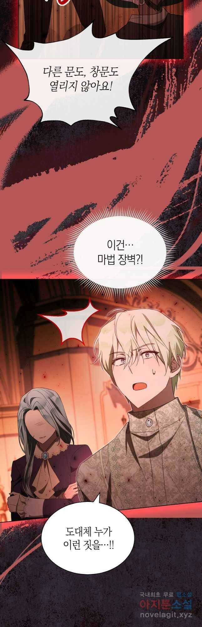 악마를 배불리는 법 77화 3
